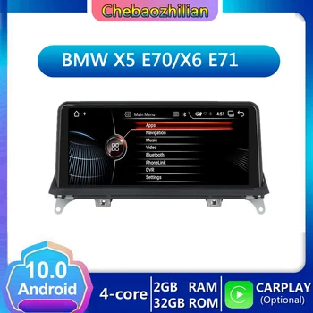10.25 inch Android 10.0 Car GPS Navigation multimedia Player For BMW X5 E70 X6 E71 2007-2016 CCC /CIC /NBT wifi Bluetooth 2 32G
10.25 inch Android 10.0 Car GPS Navigation multimedia Player For BMW X5 E70 X6 E71 2007-2016 CCC /CIC /NBT wifi Bluetooth 2 32G