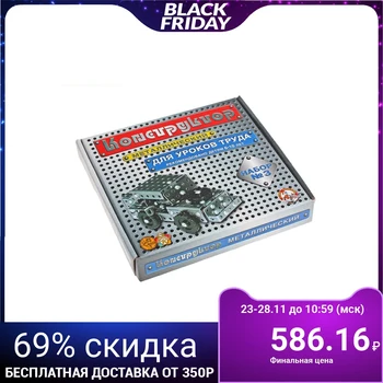 Constructor 3 for labor lessons, 292 details
Constructor 3 for labor lessons, 292 details