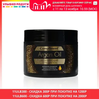 Scrubs & Bodys Treatments Compliment 3111747 Улыбка радуgи ulybka radugi r-ulybka smile rainbow cosmetic Beauty Health Bath Shower cleaning and restoring the body Simulating ARGAN OIL 300ml
Scrubs & Bodys Treatments Compliment 3111747 Улыбка радуgи ulybka radugi r-ulybka smile rainbow cosmetic Beauty Health Bath Shower cleaning and restoring the body Simulating ARGAN OIL 300ml