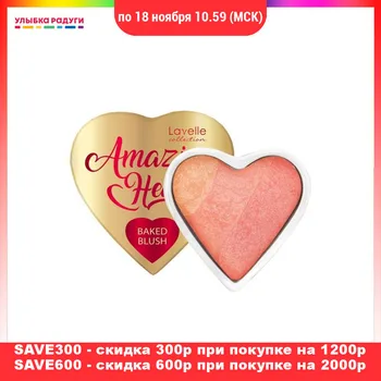 Blush Lavelle 3119222 Румяна для лица Lavelle Amazing heart 3 цвета 04 Paradise peach 3119222 Улыбка радуги ulybka radugi r-ulybka smile rainbow косметика
Blush Lavelle 3119222 Румяна для лица Lavelle Amazing heart 3 цвета 04 Paradise peach 3119222 Улыбка радуги ulybka radugi r-ulybka smile rainbow косметика