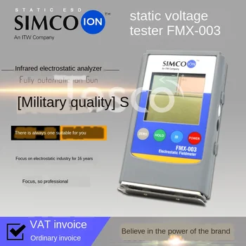 Simco ION Fmx-003 infrared anti-static field detection test instrument surface voltage 004 ion fan
Simco ION Fmx-003 infrared anti-static field detection test instrument surface voltage 004 ion fan