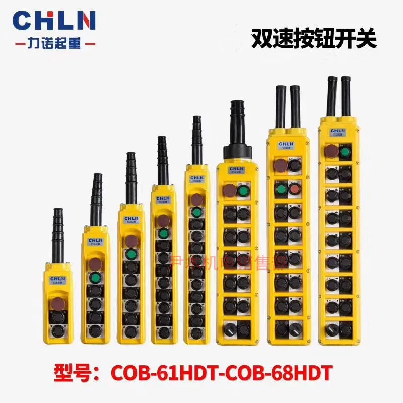 Linuo Cob-61 62 63 64 65 66 67 68hdt Driving Button Switch Two-Speed Crane Flashlight Door
Linuo Cob-61 62 63 64 65 66 67 68hdt Driving Button Switch Two-Speed Crane Flashlight Door