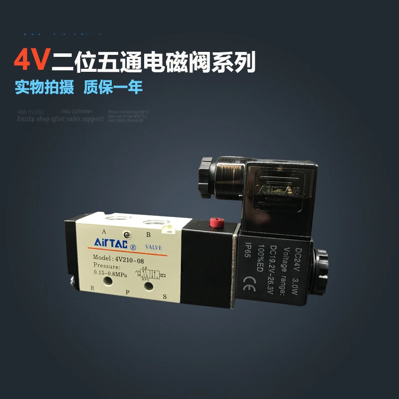 Free shipping 2pcs/pcs good quality 5 port 2 position Solenoid Valve 4V220-08,have DC24v,DC12V,AC24V,AC36V,AC110V,AC220V,AC380V
Free shipping 2pcs/pcs good quality 5 port 2 position Solenoid Valve 4V220-08,have DC24v,DC12V,AC24V,AC36V,AC110V,AC220V,AC380V