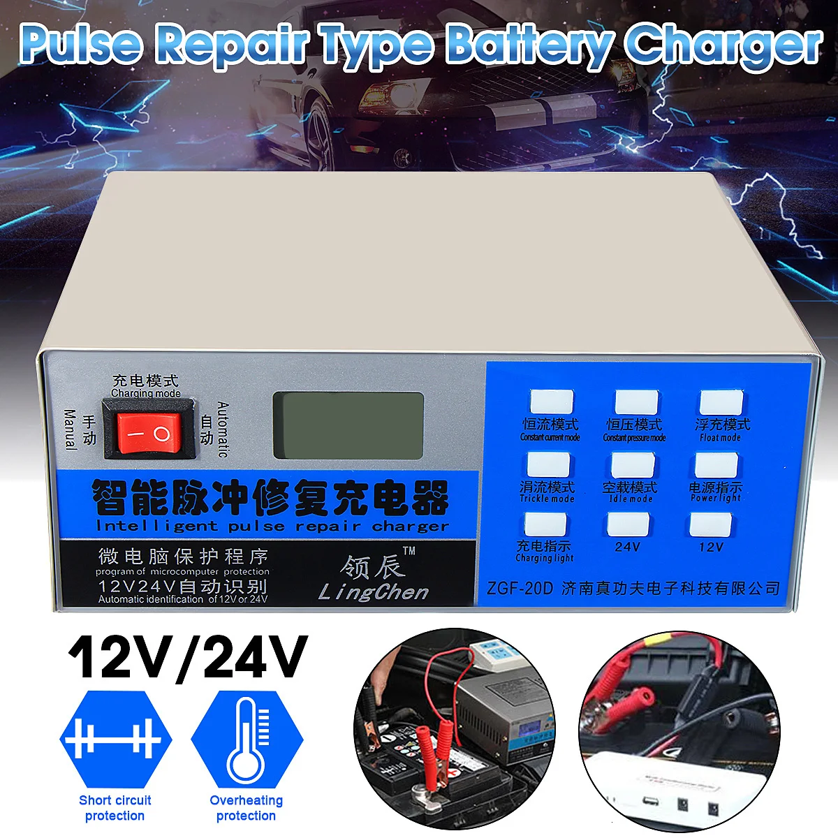 12V/24V 200AH Electric Car Dry Wet Battery Charger Automatic Intelligent Pulse Repair Type Car Jump LCD Display 190x150x70mm
12V/24V 200AH Electric Car Dry Wet Battery Charger Automatic Intelligent Pulse Repair Type Car Jump LCD Display 190x150x70mm