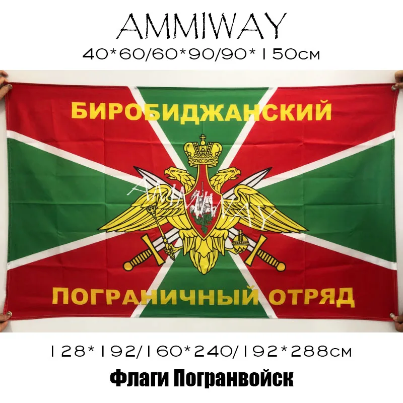 AMMIWAY любой размер односторонний или двухсторонний армия россии военная граница охранники биробиджан отряд