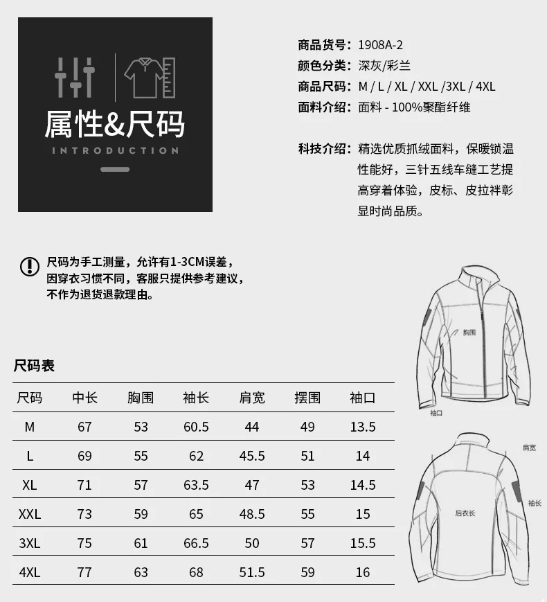 1908A-2抓绒衣_09.jpg