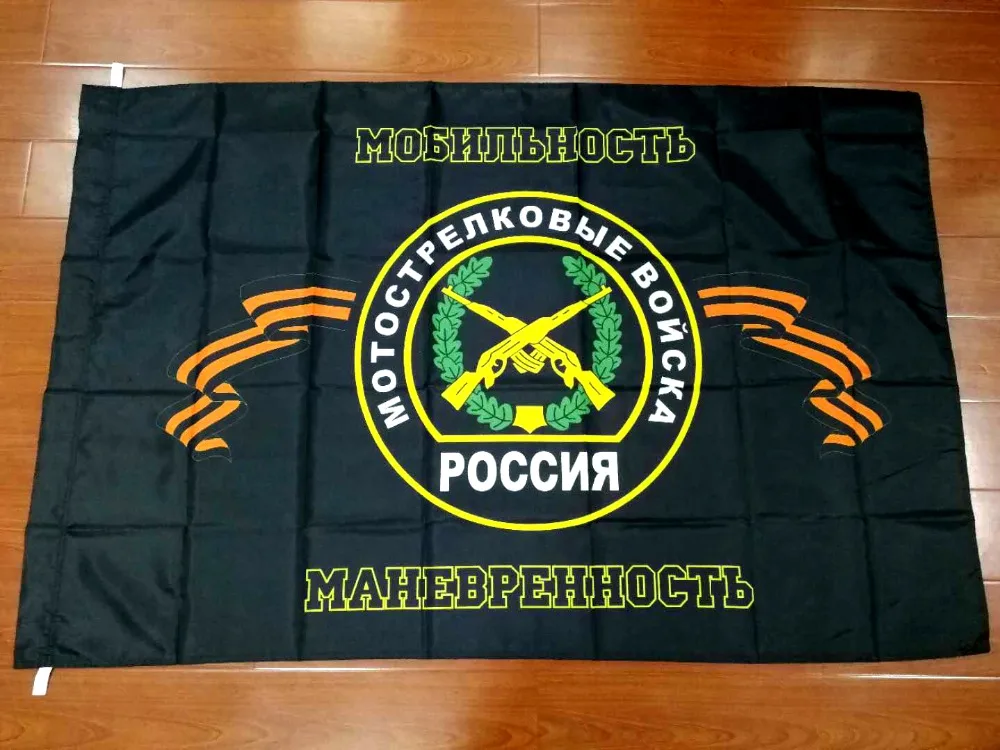 Флаг Мотострелковых Войск Интернет Магазин В Барнауле