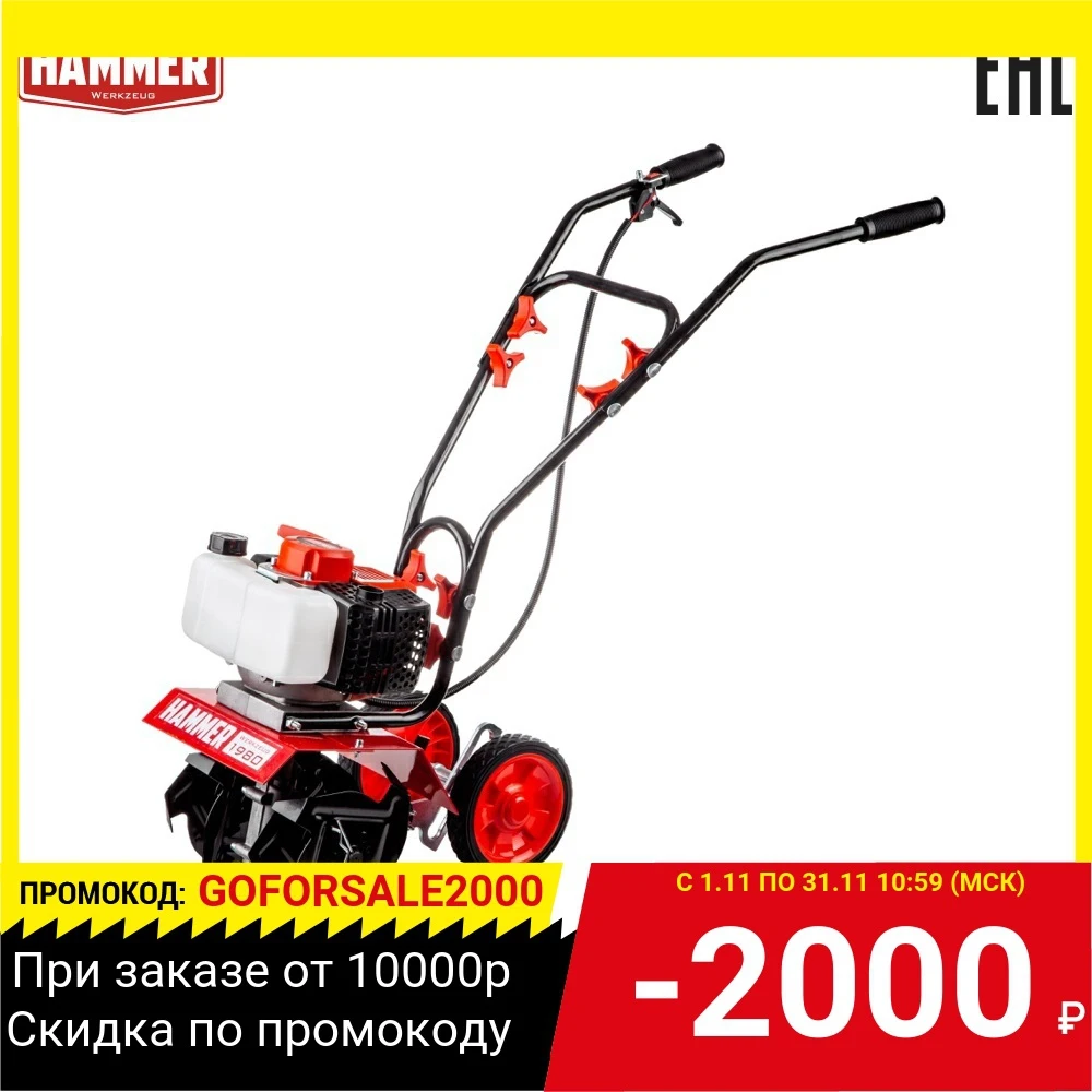 Культиватор Hammer RT-20 2 л.с. 52 куб см 2-ткт шир.захв.25 глуб 23 бак 0.85 л 12 5 кг | Инструменты