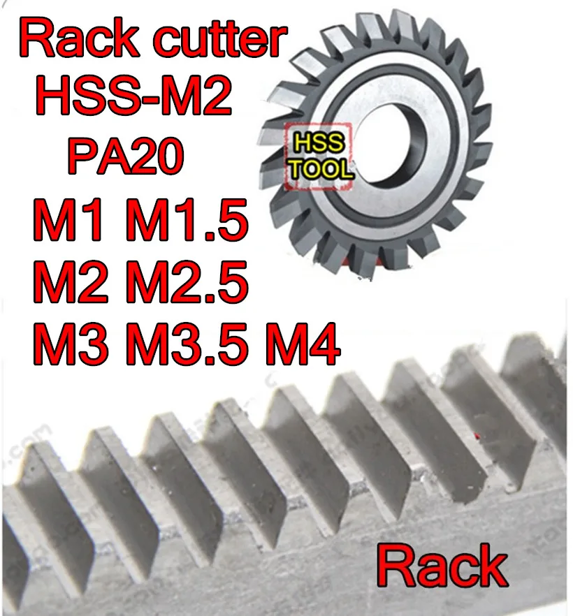 M1 M1.5 M2 M2.5 M3 M3.5 M4 Modulus PA20 градусов HSS-M2 режущий резец зубчатый фреза Бесплатная