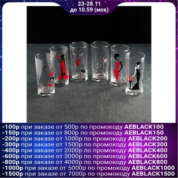 Glass set 280 ml Red Line, 6 pcs
Glass set 280 ml Red Line, 6 pcs