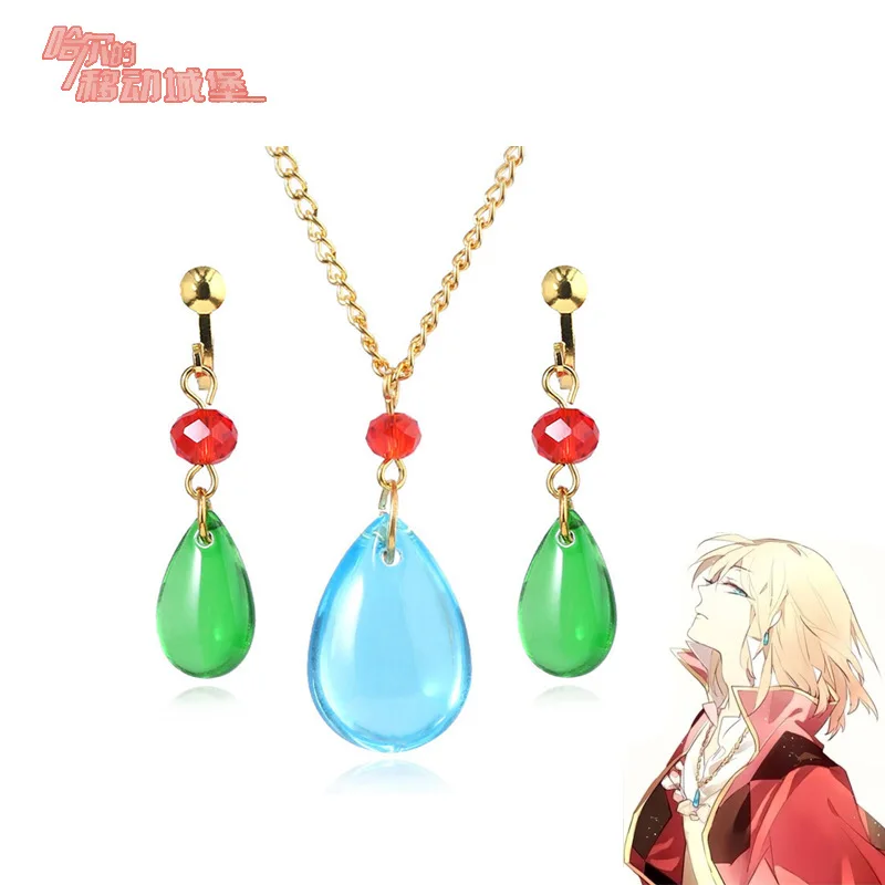Anime Howl's Moving Castle Necklace Cosplay Costumes Accessories Howl Earring Pendant Same Style
Anime Howl's Moving Castle Necklace Cosplay Costumes Accessories Howl Earring Pendant Same Style