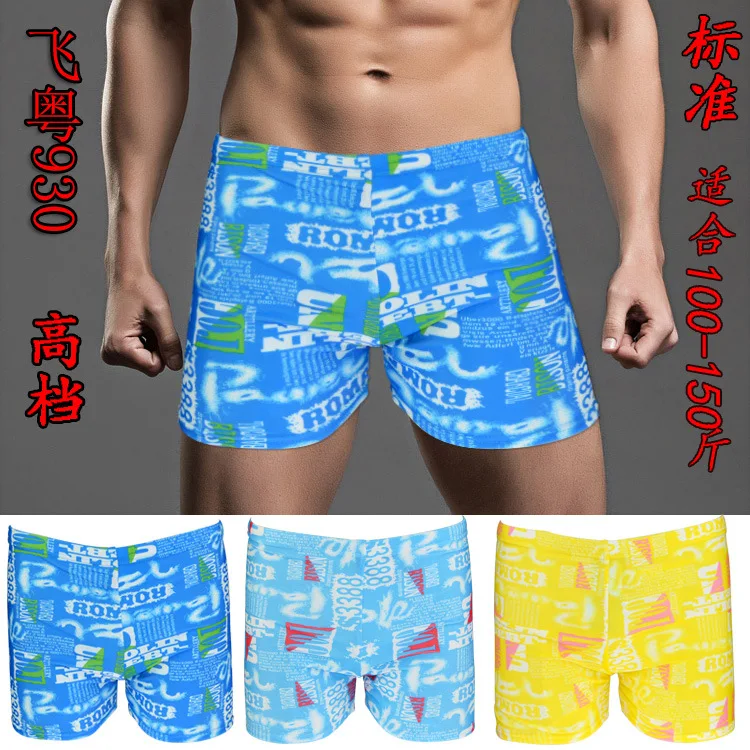 Hot Selling Swimming Trunks Top Grade Men's Swimming Trunks fei yue Brand AussieBum Swimming Trunks 909-930 Lettered Fancy
Hot Selling Swimming Trunks Top Grade Men's Swimming Trunks fei yue Brand AussieBum Swimming Trunks 909-930 Lettered Fancy