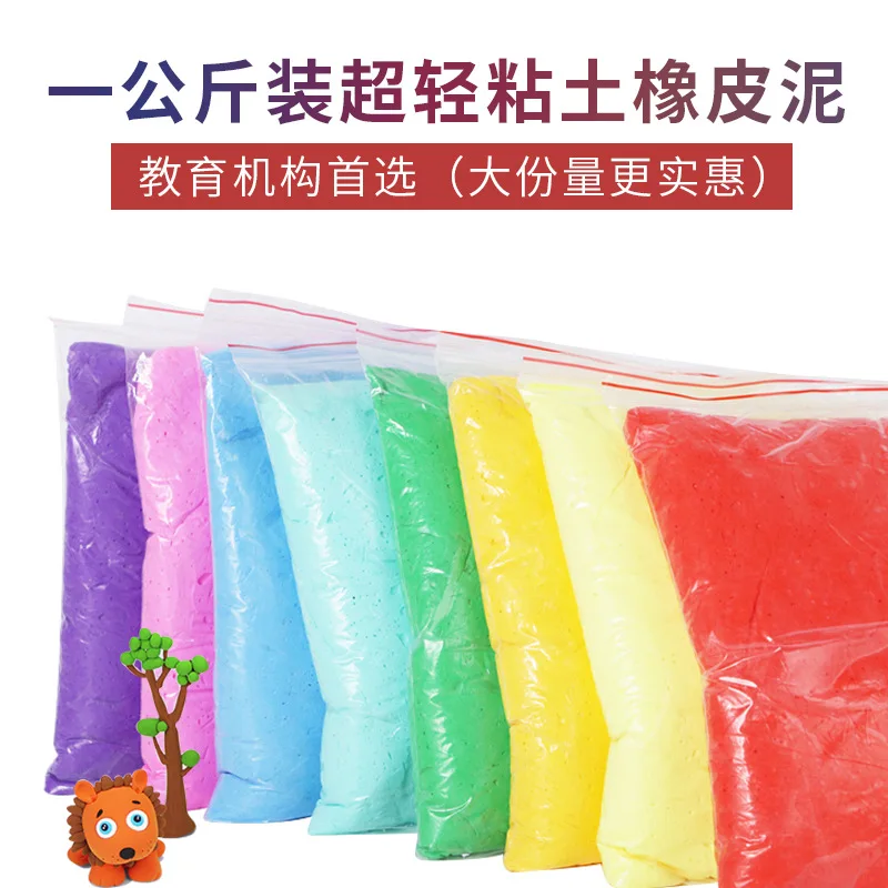 1000 Grams Bag Ultra-Light Clay Colored Clay Children DIY Hand-made Toy Space Plasticene Crystal Mud
1000 Grams Bag Ultra-Light Clay Colored Clay Children DIY Hand-made Toy Space Plasticene Crystal Mud