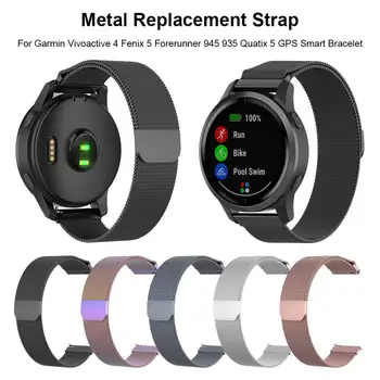 22mm Metal Watch Band Wrist Strap For Garmin Vivoactive 4 Samsung Gear S3 Fenix 5 Forerunner 945 935 Smart Bracelet
22mm Metal Watch Band Wrist Strap For Garmin Vivoactive 4 Samsung Gear S3 Fenix 5 Forerunner 945 935 Smart Bracelet