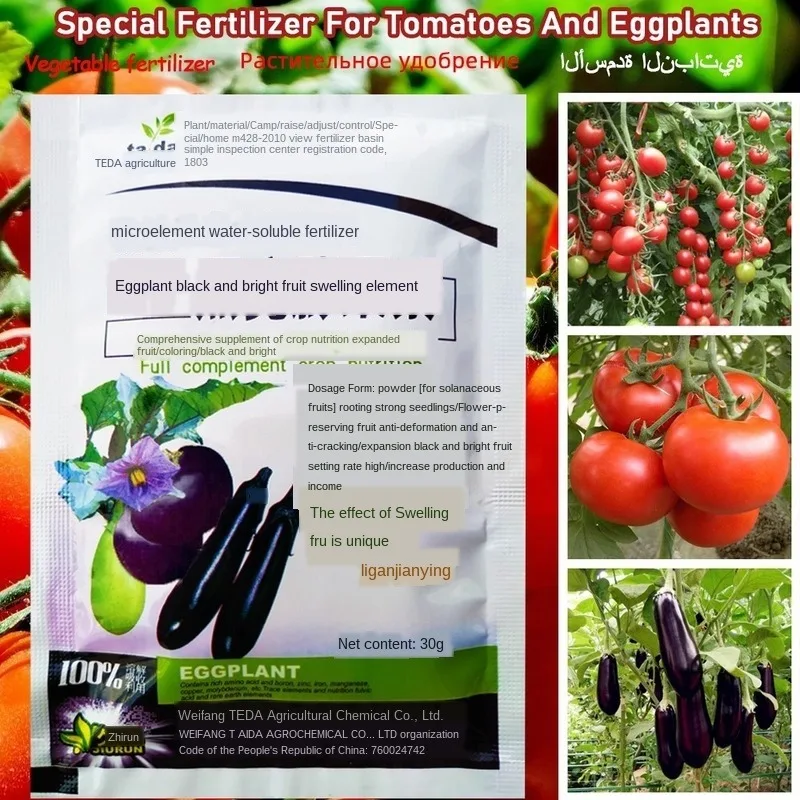 Special Fertilizer For Tomatoe And Eggplant Vegetable Garden Plant Food Promote Rhizome Growth Root Crop Hydroponics Farm 
Special Fertilizer For Tomatoe And Eggplant Vegetable Garden Plant Food Promote Rhizome Growth Root Crop Hydroponics Farm