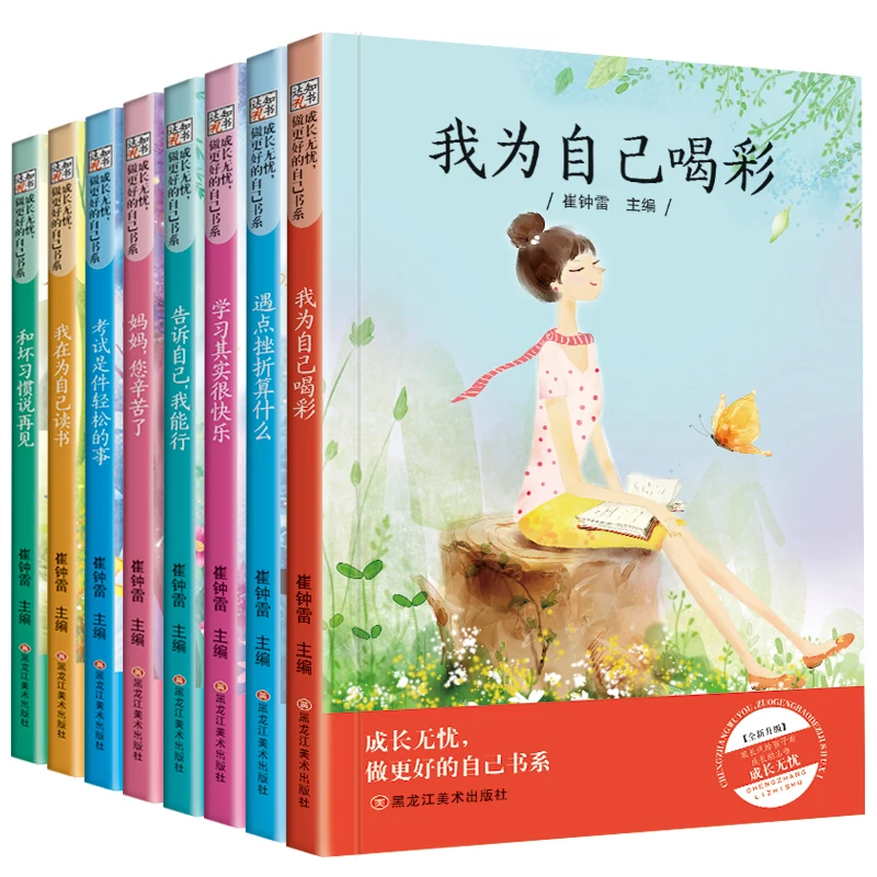I am reading for myself/growing up inspirational storybook Teenagers Children Must Read Extracurricular reading Books
I am reading for myself/growing up inspirational storybook Teenagers Children Must Read Extracurricular reading Books