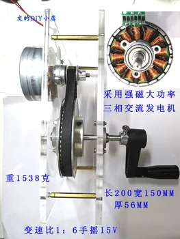 The new hand-cranked cell phone charger wind power generators 12V brushless motor 
The new hand-cranked cell phone charger wind power generators 12V brushless motor