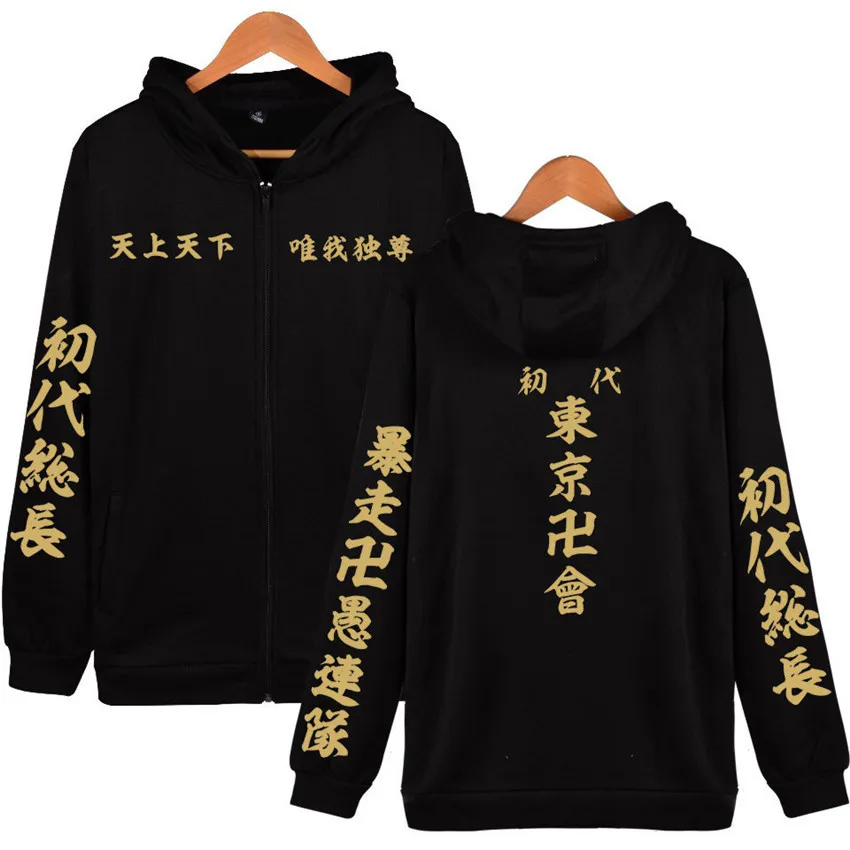 2021 Hoodies Men Women Anime Tokyo Revengers Hoodie Pullovers Tops Fashion Print Zipper Hip Hop Loose Sweatshirt Unisex
2021 Hoodies Men Women Anime Tokyo Revengers Hoodie Pullovers Tops Fashion Print Zipper Hip Hop Loose Sweatshirt Unisex