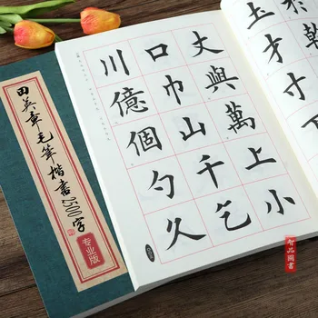 Chinese Calligraphy Copybook Tian Yingzhang Traditional Chinese Regular Script Brush Copybook Brush Calligraphy Tutorial Kaishu
Chinese Calligraphy Copybook Tian Yingzhang Traditional Chinese Regular Script Brush Copybook Brush Calligraphy Tutorial Kaishu