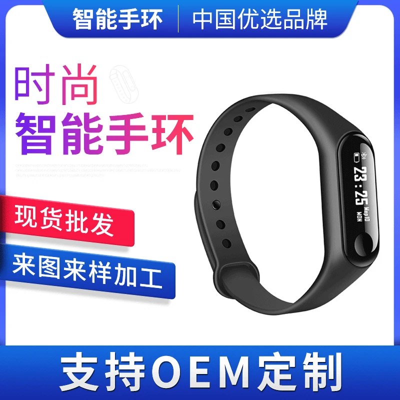 2018 New Style M3 Smart Bracelet Sports Heart Rate Blood Pressure Electronic Gift
2018 New Style M3 Smart Bracelet Sports Heart Rate Blood Pressure Electronic Gift