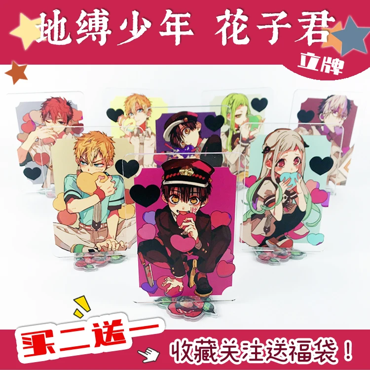 2020 Anime Jibaku Shounen Hanako-kun Nene Yashiro Sakura Nanamine Cosplay Acrylic Stand Figure Desk Model Plate Decor Collection
2020 Anime Jibaku Shounen Hanako-kun Nene Yashiro Sakura Nanamine Cosplay Acrylic Stand Figure Desk Model Plate Decor Collection