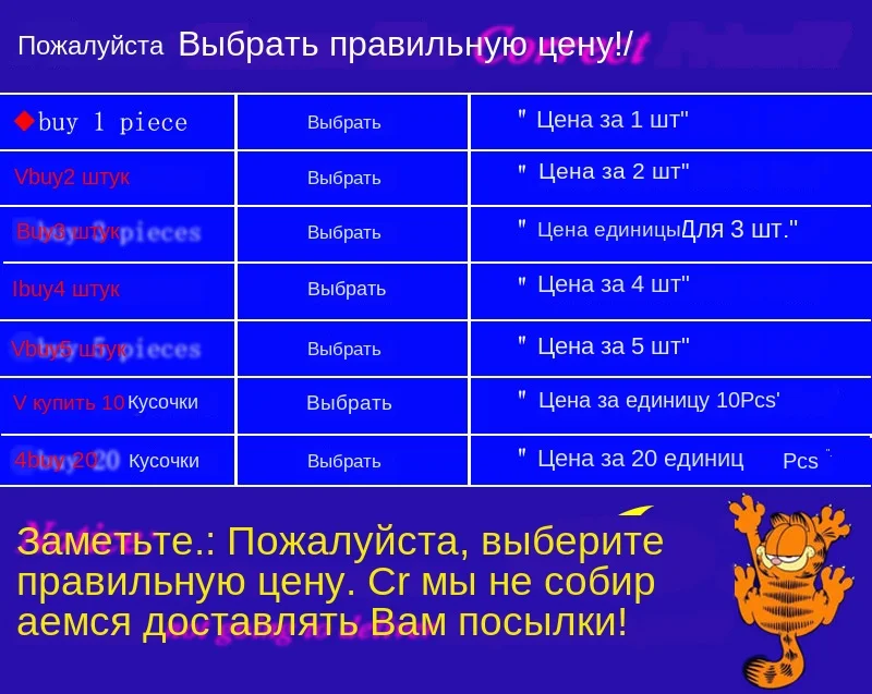 choose-correct-price