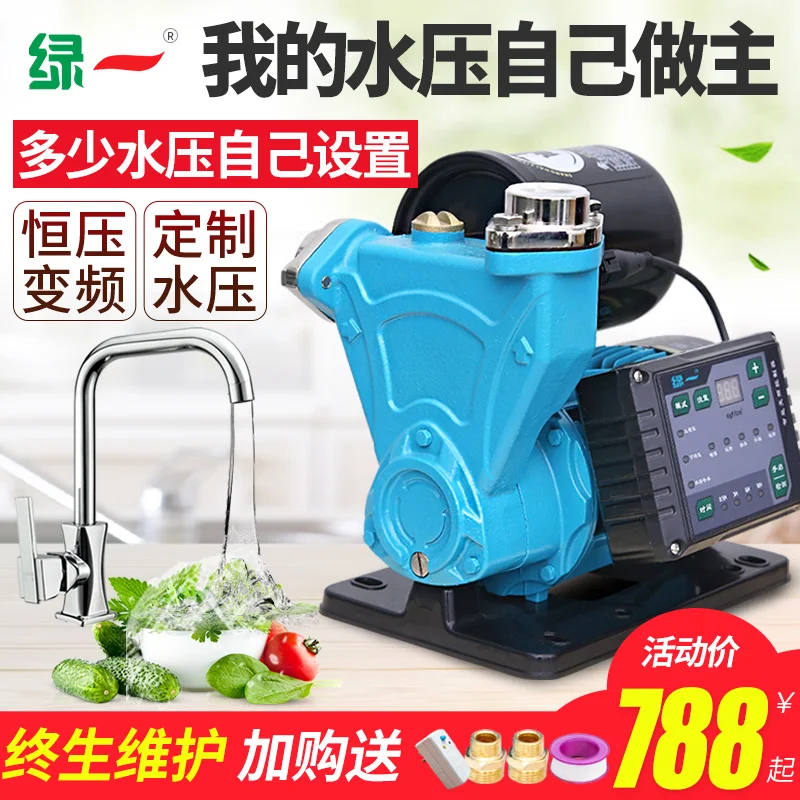 Booster pump household full automatic mute frequency conversion self-priming pump 220 V water pipeline pressurization
Booster pump household full automatic mute frequency conversion self-priming pump 220 V water pipeline pressurization