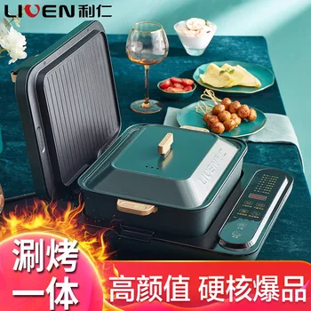 Oasis G1 electric baking pan household double-sided heating can be removed wash rinse baking one deepen the frying pan
Oasis G1 electric baking pan household double-sided heating can be removed wash rinse baking one deepen the frying pan