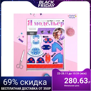 Set for creating clothes for dolls "I am a fashion designer: Fashionable image" 3880631
Set for creating clothes for dolls "I am a fashion designer: Fashionable image" 3880631