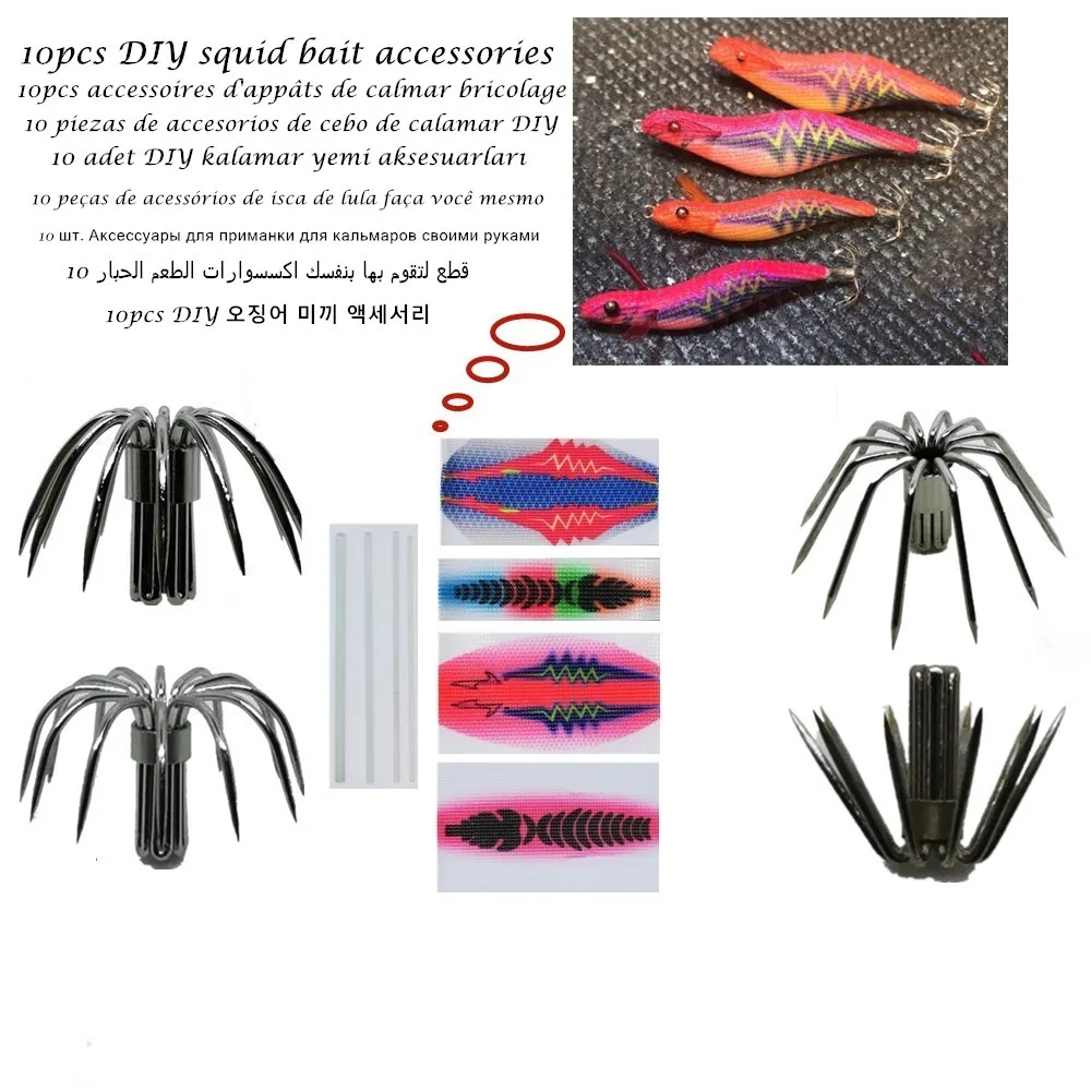 10pcs accessories suitable for DIY small batch of squid fishing tool Fast delivery Contains Fiber rod Hooks Colorful cloth pesca | Спорт и