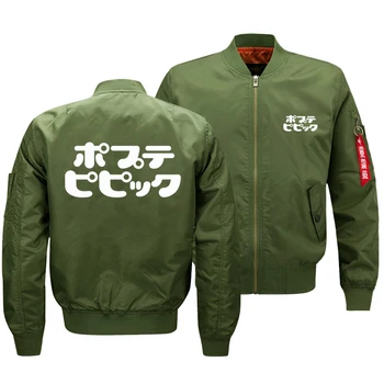 Anime POP TEAM EPIC Popuko Pipimi Coat Men's Military Bomber Jackets Army Tactical Zipper Long Sleeve Flying Jacket Clothes
Anime POP TEAM EPIC Popuko Pipimi Coat Men's Military Bomber Jackets Army Tactical Zipper Long Sleeve Flying Jacket Clothes