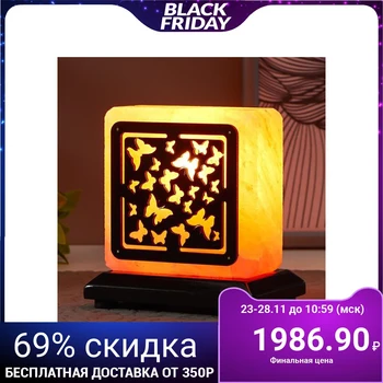 Salt Lamp with dimmer "butterflies" E14 15 W 1,3-1,4 kg gimal. Salt 12 х7х12 5217078
Salt Lamp with dimmer "butterflies" E14 15 W 1,3-1,4 kg gimal. Salt 12 х7х12 5217078