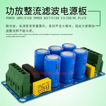Power Amplifier Rectifier Filter Power Board Audio Rectifier Power Supply Finished Board Is Very Convenient for Parents DIY
Power Amplifier Rectifier Filter Power Board Audio Rectifier Power Supply Finished Board Is Very Convenient for Parents DIY