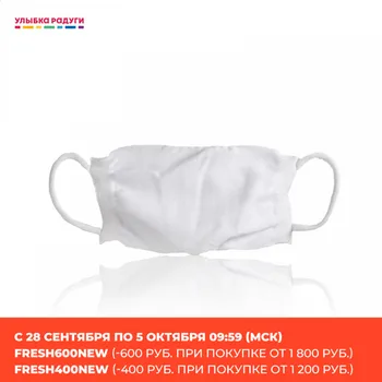 Masks(None Medical) Без бренда 3120562 Многоразовая защитная маска 2х-слойная белая арт.мг-05
Masks(None Medical) Без бренда 3120562 Многоразовая защитная маска 2х-слойная белая арт.мг-05