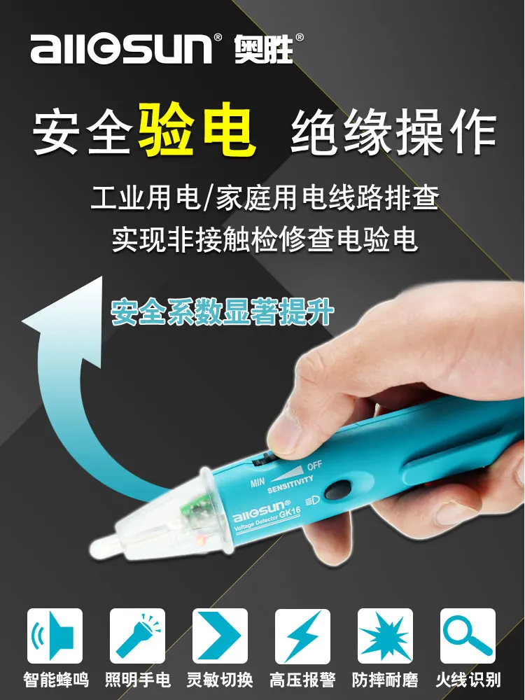 Aosheng induction pen breakpoints multifunctional electrician high-precision line detection electroprobe intelligent
Aosheng induction pen breakpoints multifunctional electrician high-precision line detection electroprobe intelligent