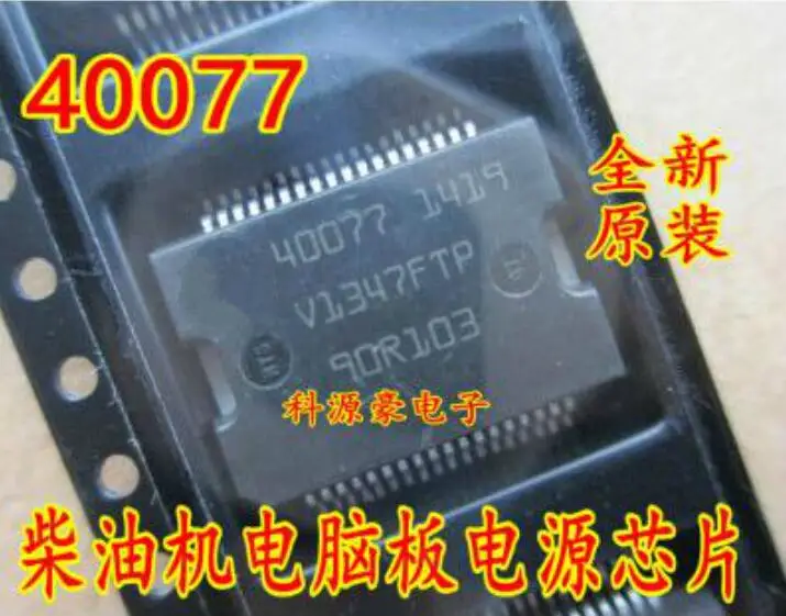 Free shipping 10PCS 40077 HSSOP36
Free shipping 10PCS 40077 HSSOP36