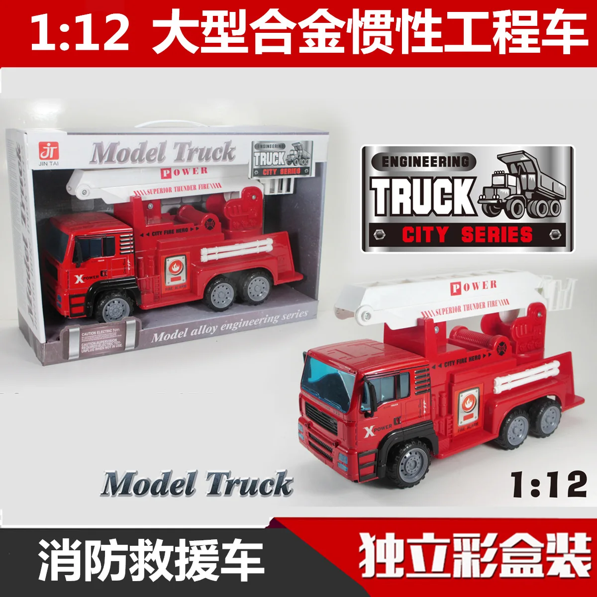 1: 12 Large Alloy Inertia Engineering Vehicle Model Ladder Rescue Car Model Children'S Educational Toy New Products
1: 12 Large Alloy Inertia Engineering Vehicle Model Ladder Rescue Car Model Children'S Educational Toy New Products
