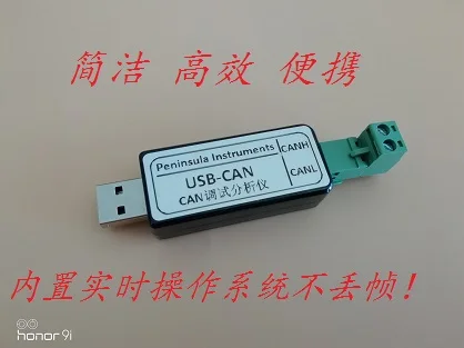 Анализатор шины can с разъемами USB и can позволяет создать дополнительные документы
Анализатор шины can с разъемами USB и can позволяет создать дополнительные документы