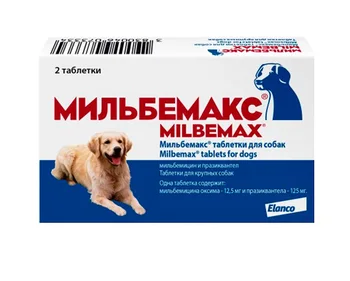 MILBEMAKS MILBEMAKS - anthelmintic for adult dogs of large breeds (pack of 2 tablets). Elanco
MILBEMAKS MILBEMAKS - anthelmintic for adult dogs of large breeds (pack of 2 tablets). Elanco