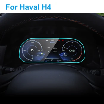 Car Instrument Panel Screen Protector For Haval H4 2018-2020 Anti Scratch Dashboard Membrane Screen Protective Film Accessories
Car Instrument Panel Screen Protector For Haval H4 2018-2020 Anti Scratch Dashboard Membrane Screen Protective Film Accessories