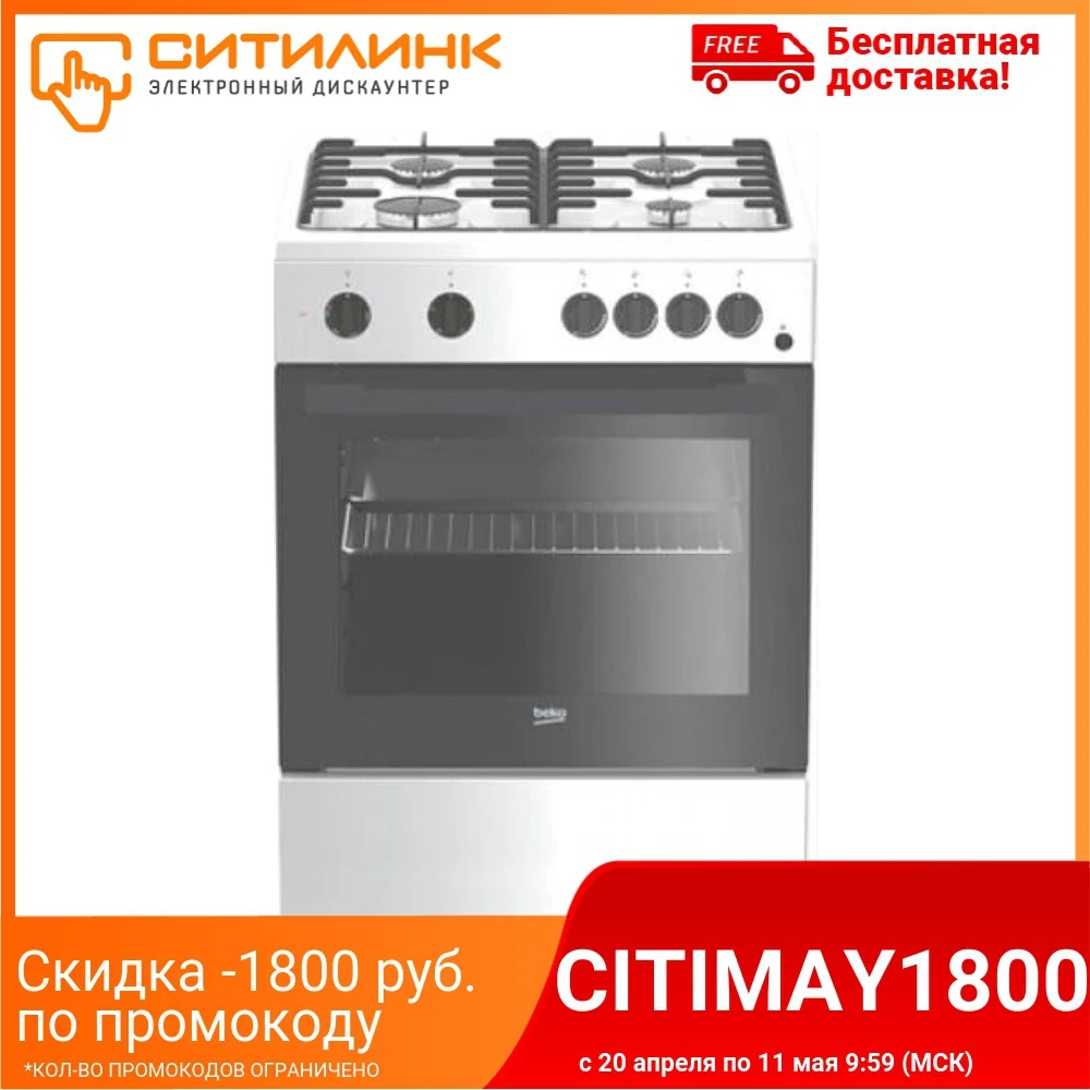 Газовая плита BEKO FFSS62010GW электрическая духовка белый|Плиты| |
