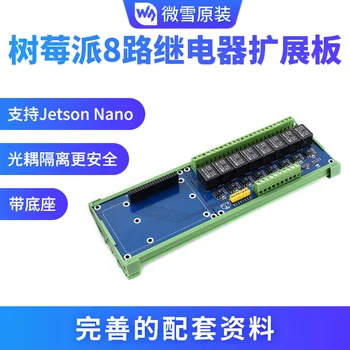 Raspberry Pi 4th Generation 3b + Relay Expansion Board 8-way Relay Module with Isolation Anti-interference
Raspberry Pi 4th Generation 3b + Relay Expansion Board 8-way Relay Module with Isolation Anti-interference