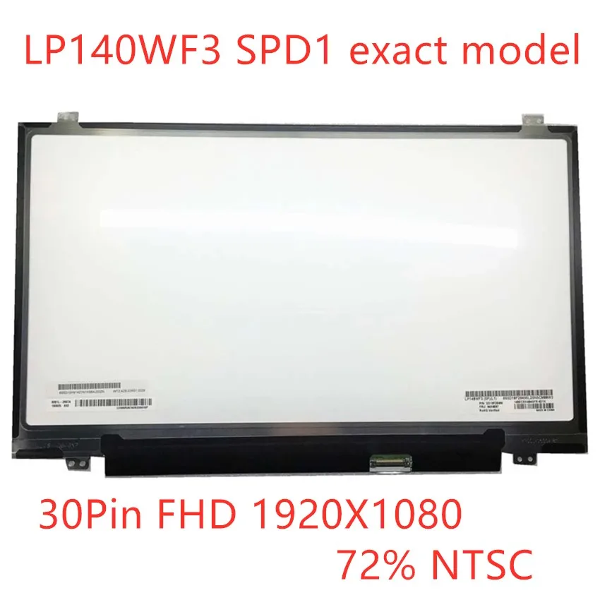 LP140WF3 SPD1 для LG Matrix 72% NTSC IPS дисплей, светодиодный ЖК-экран, матовый 30Pin FHD 1920X1080 LP140WF3 (SP)(D1) панель
LP140WF3 SPD1 для LG Matrix 72% NTSC IPS дисплей, светодиодный ЖК-экран, матовый 30Pin FHD 1920X1080 LP140WF3 (SP)(D1) панель