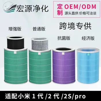 Applicable Millet Air Purifier Filter Filter Blue HEPA 1 dai 2 dai Pro Universal Filter Filter
Applicable Millet Air Purifier Filter Filter Blue HEPA 1 dai 2 dai Pro Universal Filter Filter