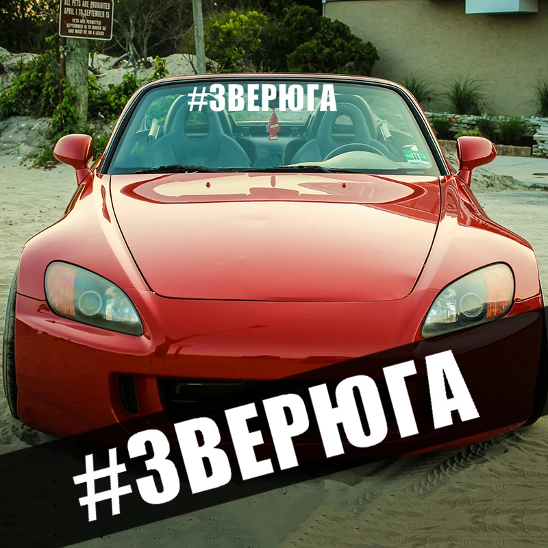 Забавная виниловая наклейка на автомобиль CK20286 # BEAST водостойкая грузовик бампер