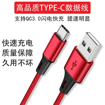 Type-c Fast Charge Data Cable for Huawei SAMSUNG Mi Phone Data Cable 2.4 a New Style Weaving Charging Cable USB Date Cable
Type-c Fast Charge Data Cable for Huawei SAMSUNG Mi Phone Data Cable 2.4 a New Style Weaving Charging Cable USB Date Cable