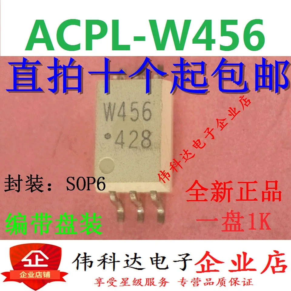10 шт./лот новый оригинальный ACPL-W456V W456v Acpl-w456-500e Sop-6 соединительный элемент для
10 шт./лот новый оригинальный ACPL-W456V W456v Acpl-w456-500e Sop-6 соединительный элемент для