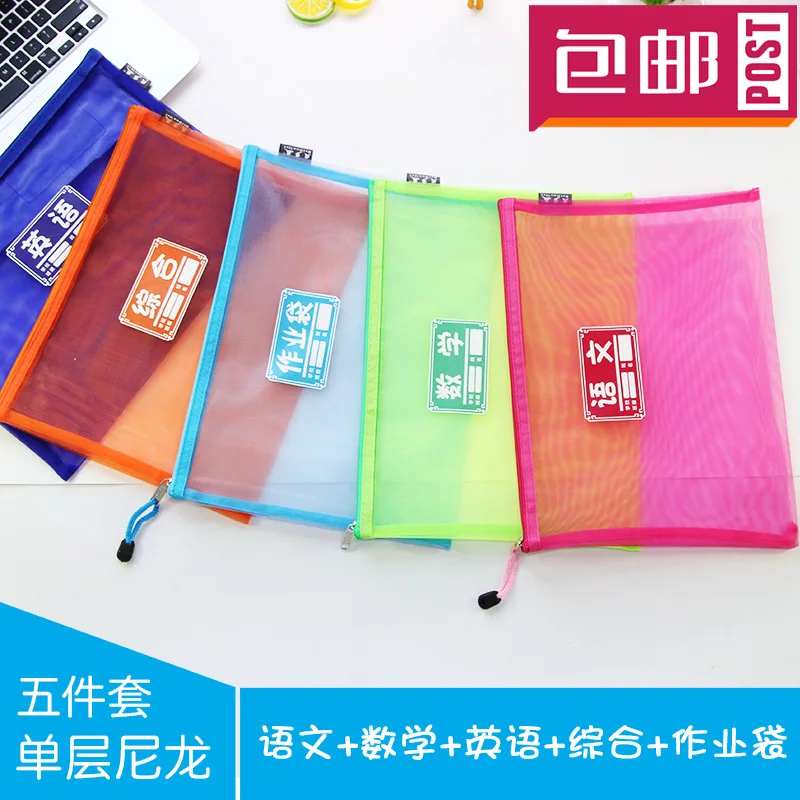 A4 Nylon Gauze File Holder of English Language Comprehensive Industry Compartmental Subject Bag Transparent Learning Tools Bag 5
A4 Nylon Gauze File Holder of English Language Comprehensive Industry Compartmental Subject Bag Transparent Learning Tools Bag 5
