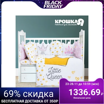 Bed linen "Baby I" Little queen 112 * 147 cm, 60 * 120 + 20 cm, 40 * 60 cm, 100% cotton
Bed linen "Baby I" Little queen 112 * 147 cm, 60 * 120 + 20 cm, 40 * 60 cm, 100% cotton