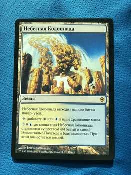 celestial colonnade-Russian WWK magician ProxyKing 8.0 VIP the proxy cards to gathering every single mg card.
celestial colonnade-Russian WWK magician ProxyKing 8.0 VIP the proxy cards to gathering every single mg card.